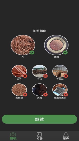 再生博士软件截图4