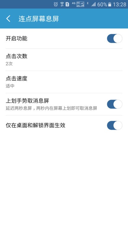 轻息屏完整版截图1