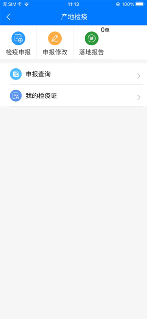 苏牧通APP官方截图1