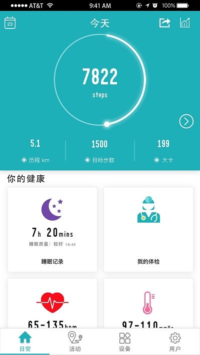 wellgo软件截图1