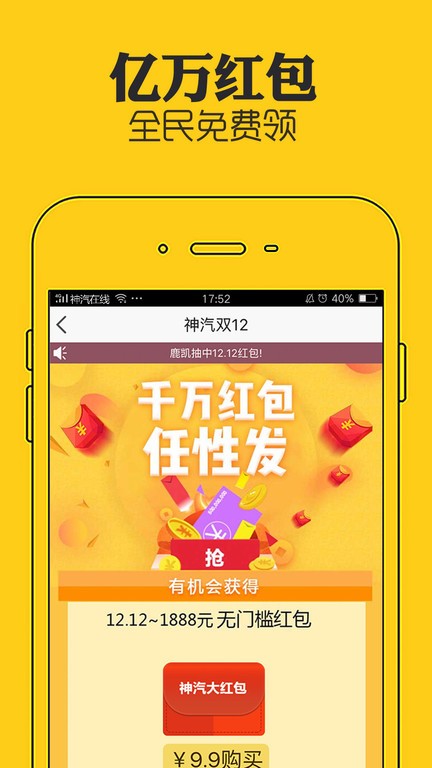 神汽在线汽配商城截图4