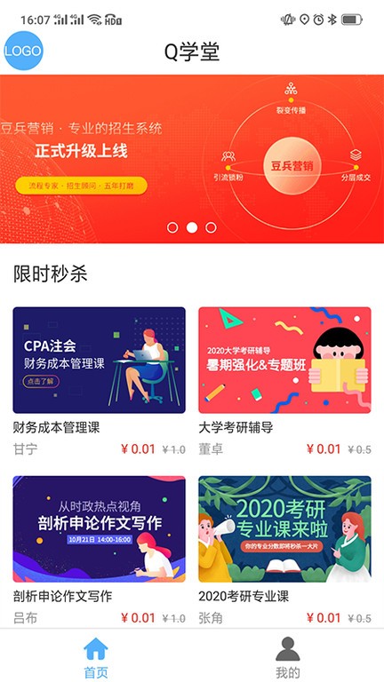 Q学友app官方版截图1