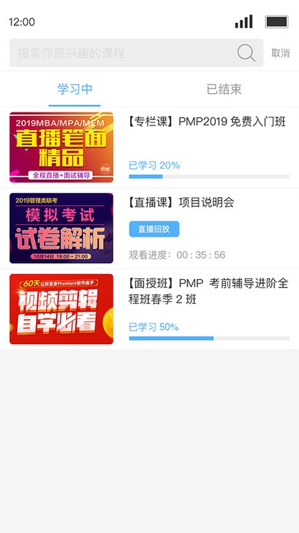 Q学友app官方版截图2