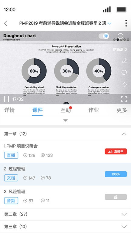 Q学友app官方版截图3