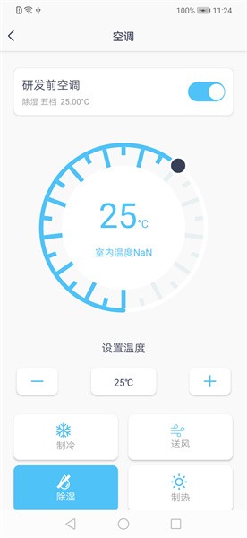 newbest智能家居截图1