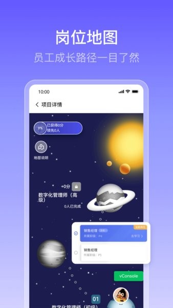酷学云app截图1