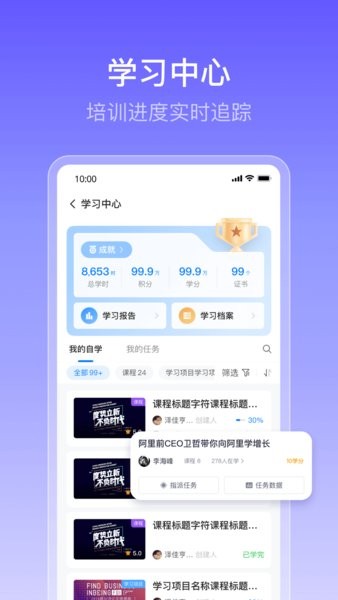 酷学云app截图2