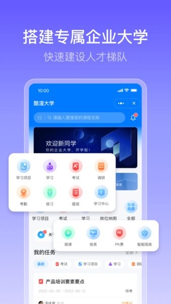 酷学云app截图4