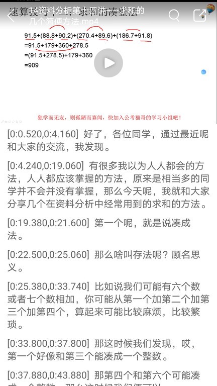 音视频转文字软件截图4