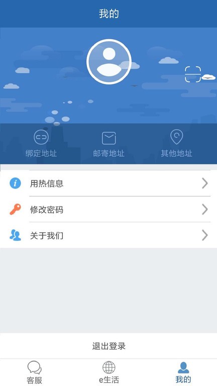 掌上热力app最新版交供暖费截图2