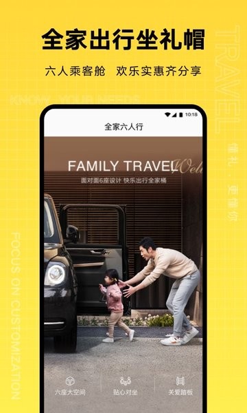 大连礼帽出行出租车app截图1