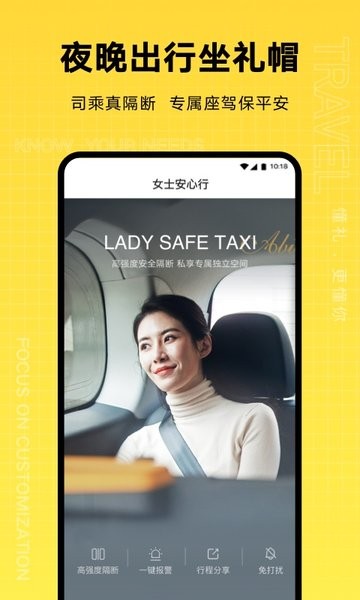 大连礼帽出行出租车app截图2