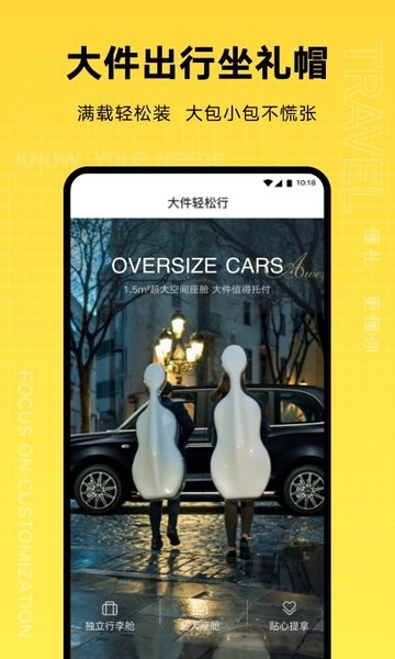 大连礼帽出行出租车app截图3