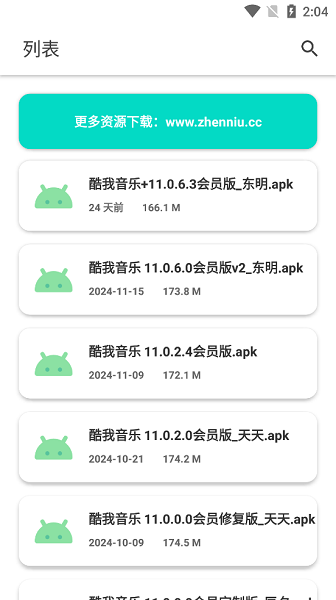 软件猩球app