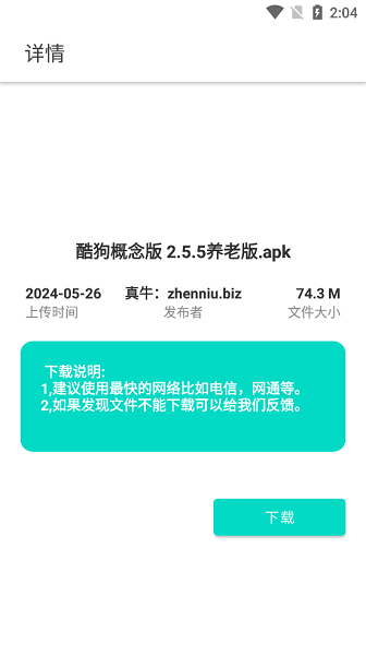 软件猩球app
