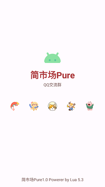 软件猩球库截图1