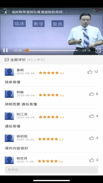 湖北医学教育学分查询系统截图2