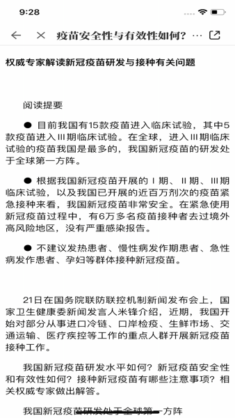湖北医学教育学分查询系统截图3