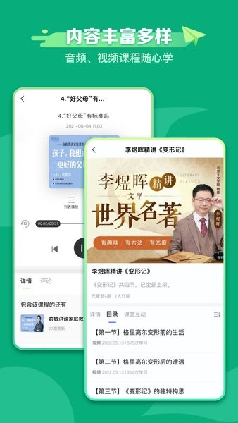 新东方学堂一对一外语课截图1