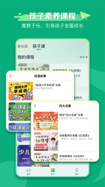 新东方学堂一对一外语课截图4