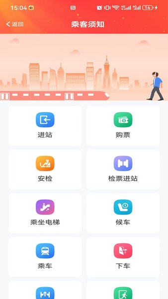 好通行app截图2