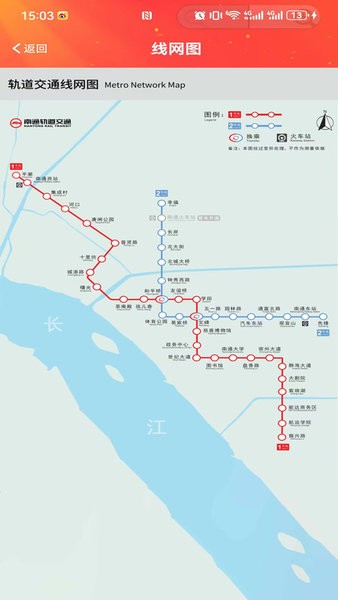 好通行app截图5