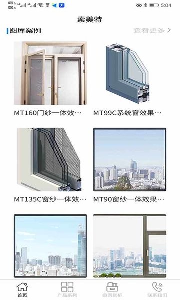 索美特官方版截图1
