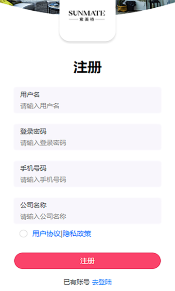 索美特官方版截图2