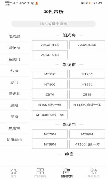 索美特官方版截图4