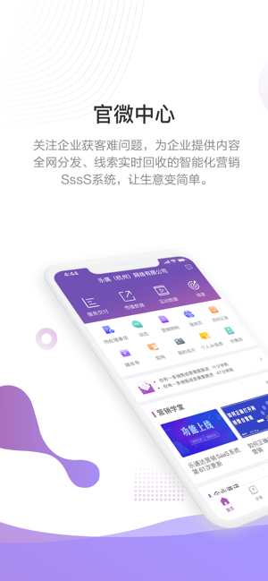 官微中心软件截图1