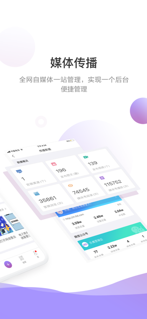 官微中心软件截图3
