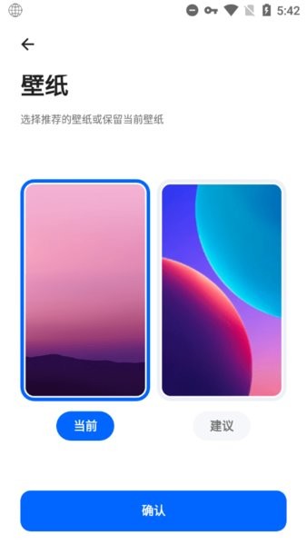 smart launcher启动器