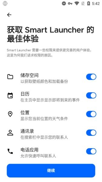 smart launcher pro桌面截图4
