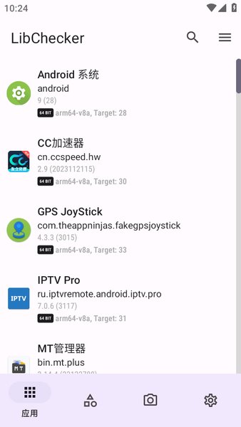 libchecker中文版安卓