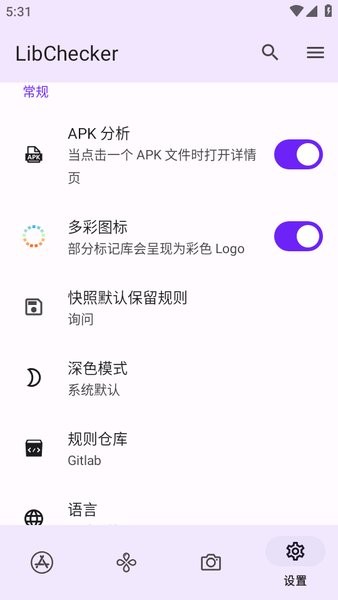 libchecker中文版安卓截图4