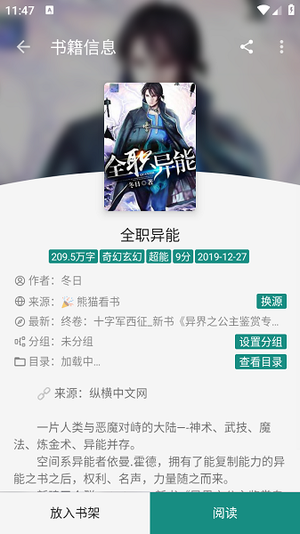 read阅读app