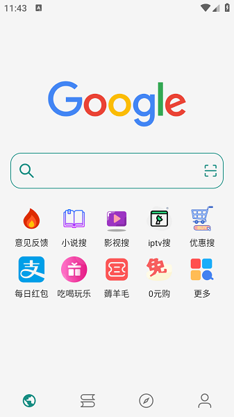 read阅读安卓版本截图3