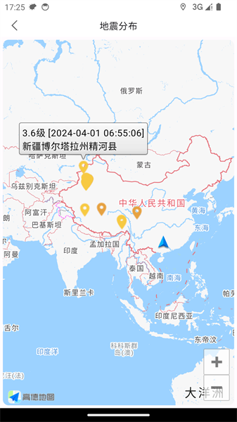 地震速查软件截图2