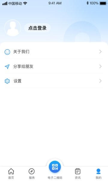 南昌社保卡app最新版截图4