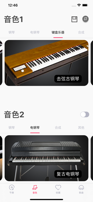 美得理钢琴助手安卓截图2