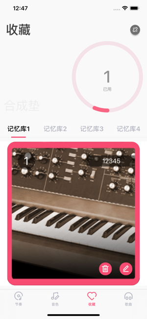 美得理钢琴助手安卓截图3