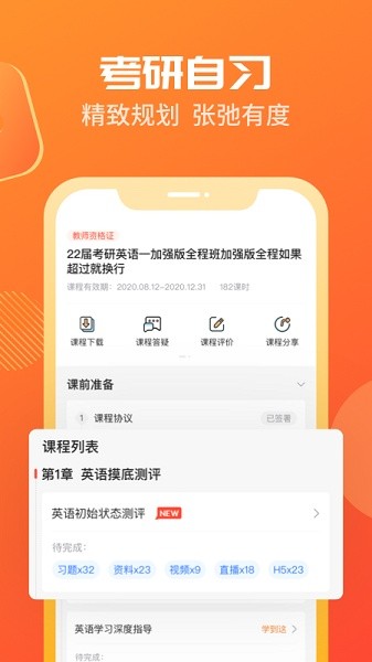 海文神龙考研官方下载