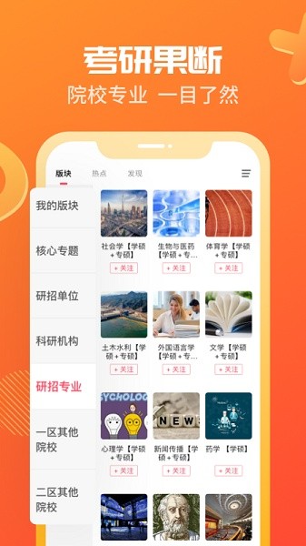 海文神龙考研官方截图1