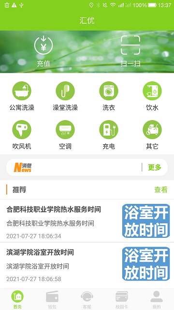 汇优官方最新版截图1