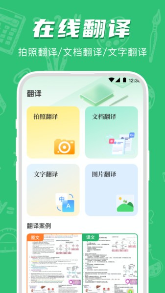 试卷宝扫描APP截图2