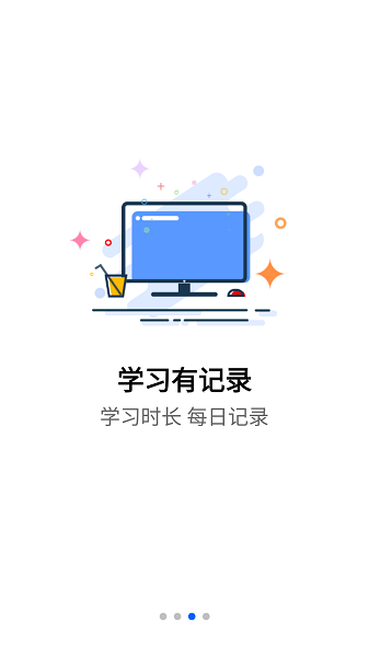 抢分软件截图2
