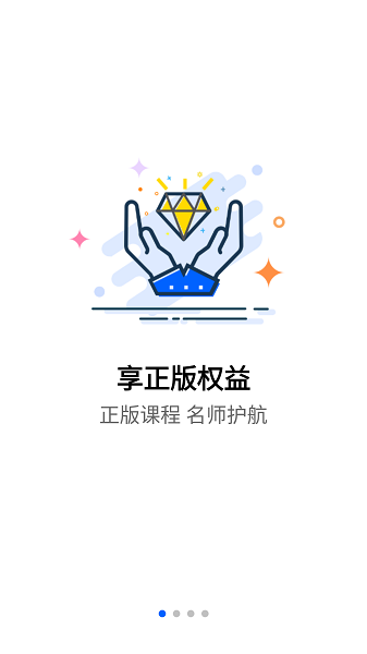 抢分软件截图4