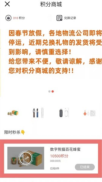 数字熊猫监测即报系统