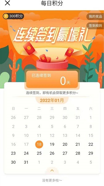 数字熊猫监测即报护林员截图4