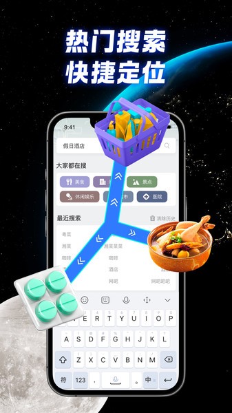 全景实况导航软件截图3